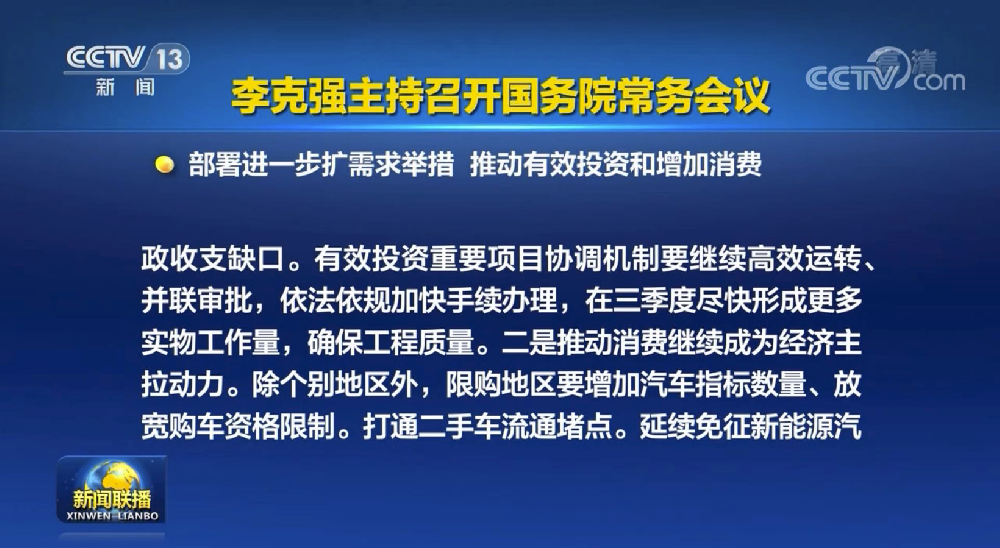 新能源汽車購(gòu)置稅免征